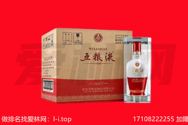 黔东南黄平县回收陈年五粮液.jpg