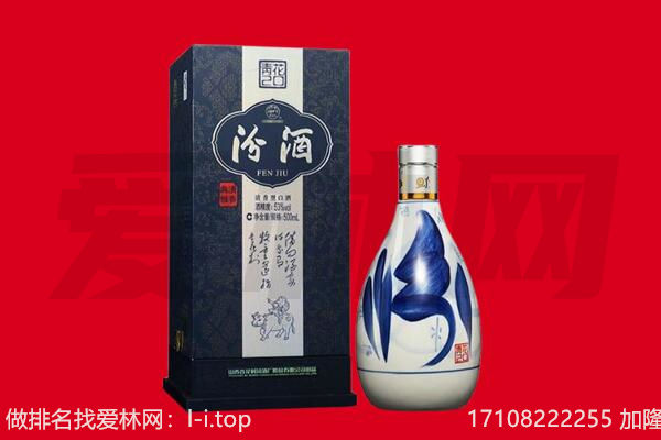 黔东南黄平县回收汾酒.jpg