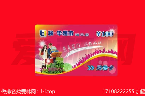 黔东南黄平县购物卡回收.jpg