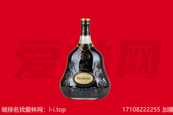 黔东南黄平县回收轩尼诗.jpg